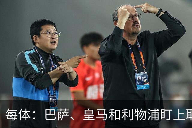 每体：巴萨、皇马和利物浦盯上耶尔奇，斯图加特要价6000万欧