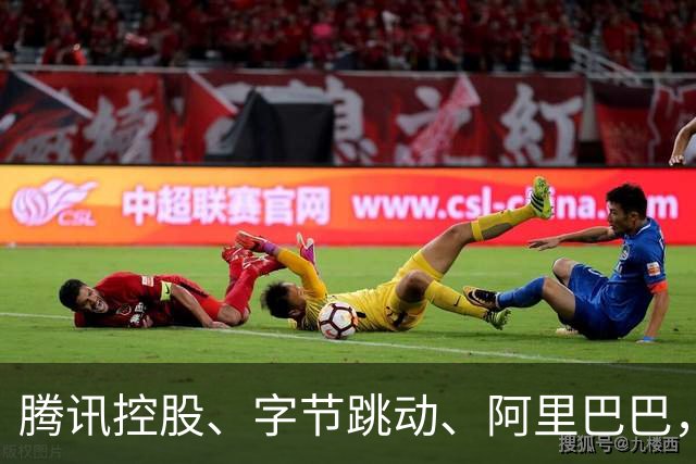 腾讯控股、字节跳动、阿里巴巴,有望在中国AI竞争中脱颖而出